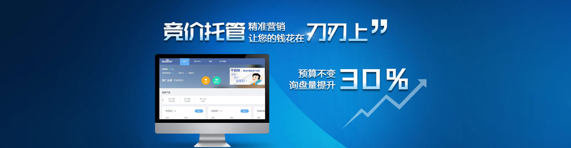 友谊百度sem
